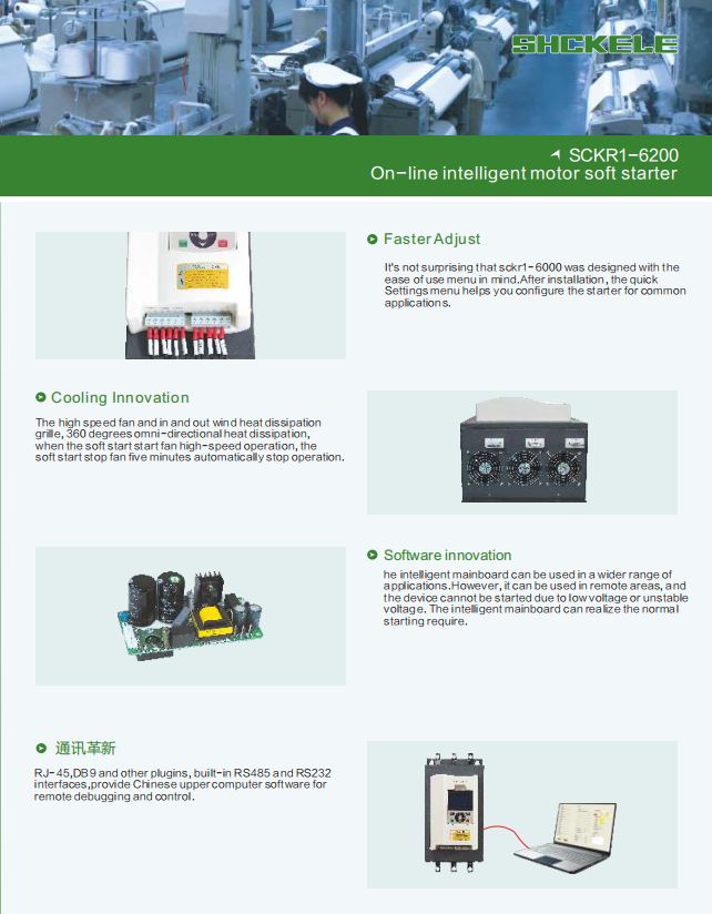 SHCKELE Manufacturer